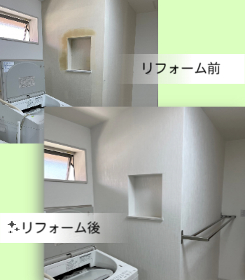 リフォーム2
