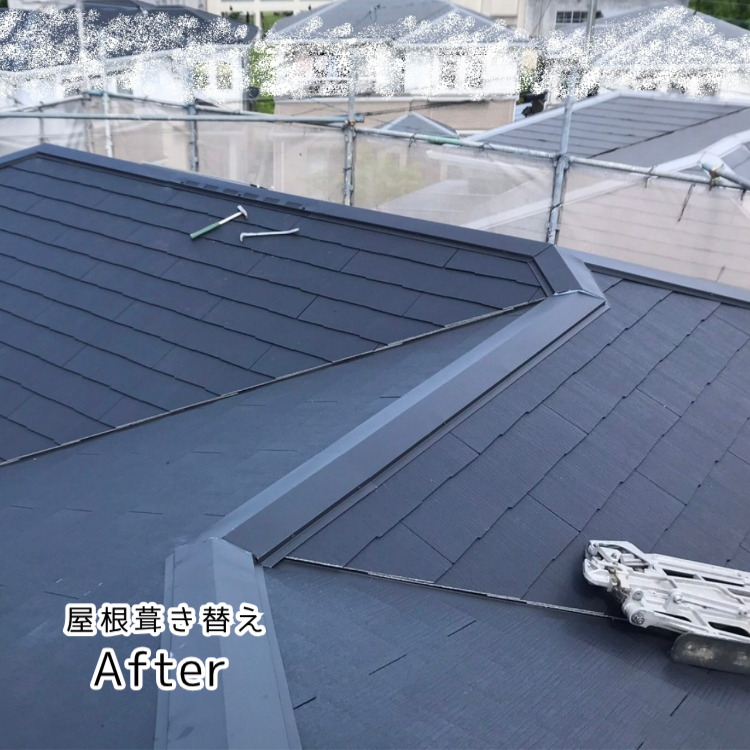 K様屋根after