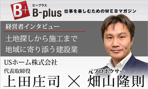 B-plus バナー