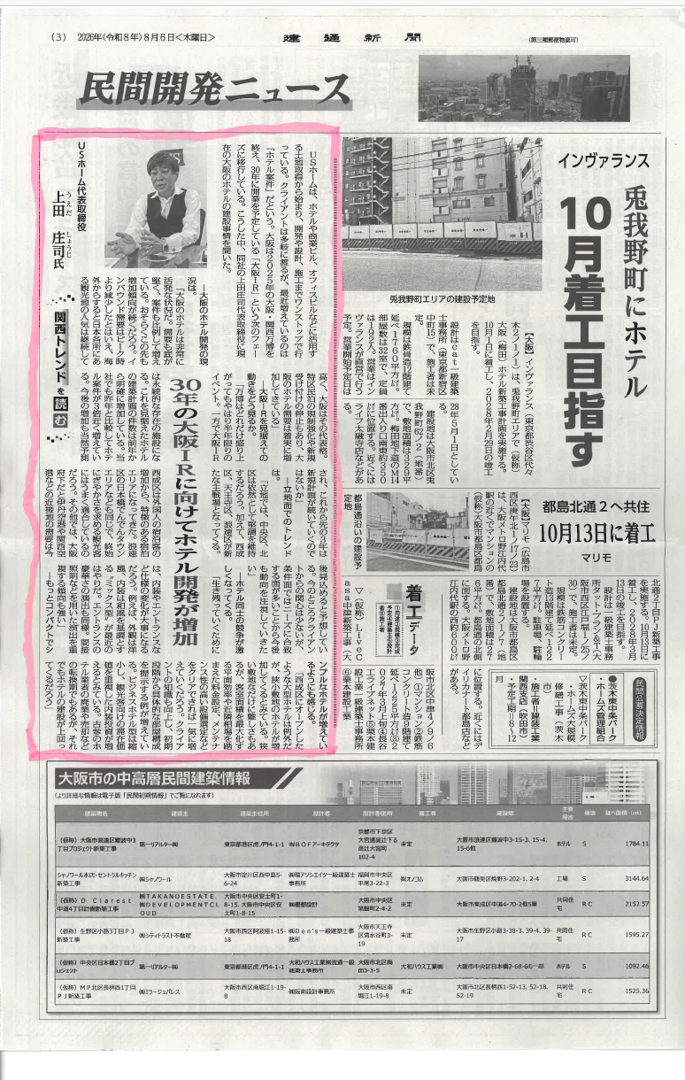 新聞